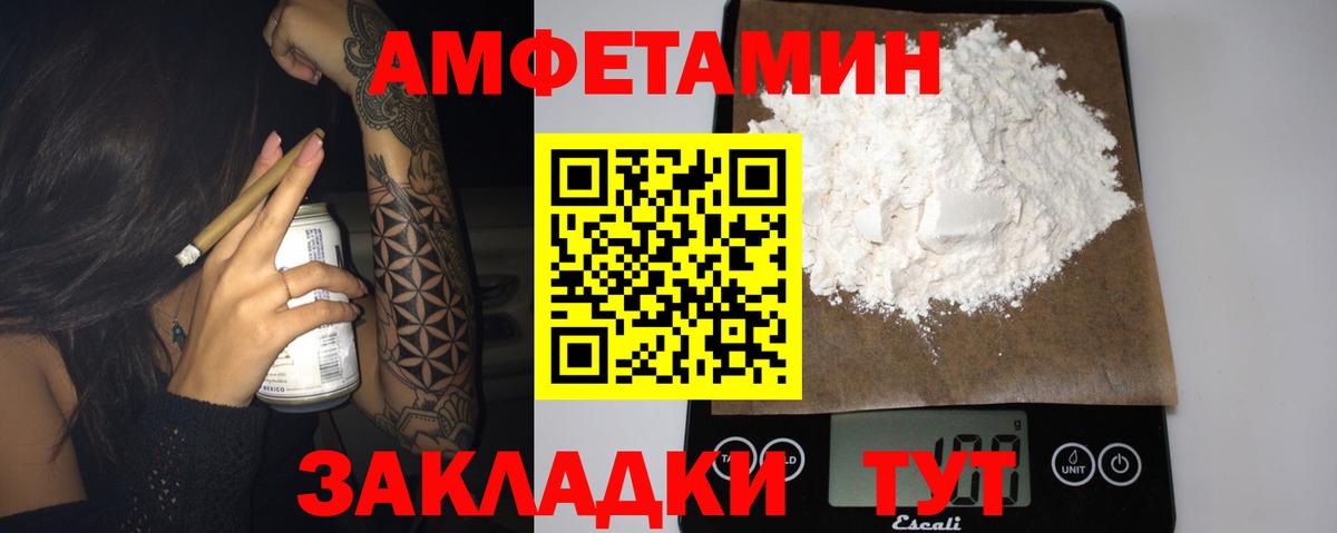 АМФ Premium Волгоград
