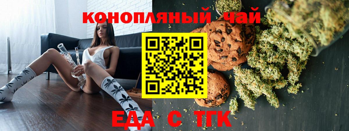 Canna-Cookies конопля  Вход с VPN  Волгоград 