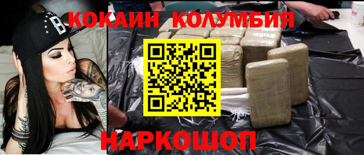 Cocaine 99%  Вход с VPN  цена наркотик  COCAIN Колумбийский  Волгоград 