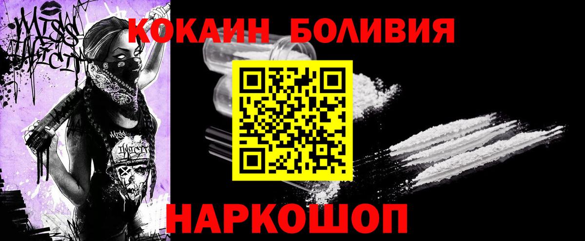 Кокаин Перу Волгоград