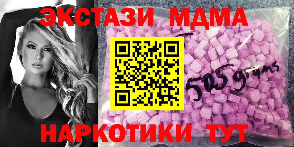 Ecstasy  Вход с VPN  Волгоград  KRAKEN как зайти  ЭКСТАЗИ 280мг 