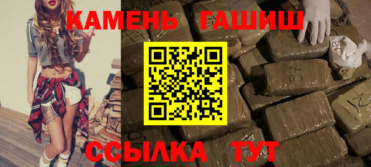 Гашиш hashish Волгоград