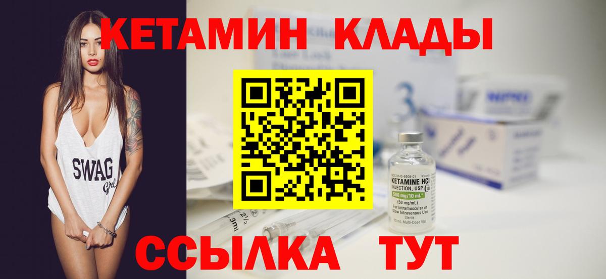 Кетамин ketamine  кракен tor  Волгоград  Кетамин ketamine  Вход с VPN 