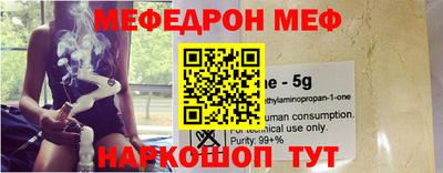 мефедрон мука Апшеронск