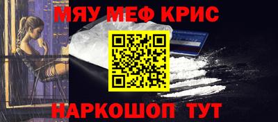 мефедрон мука Апшеронск