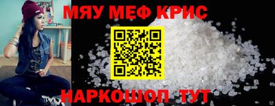 мефедрон мука Апшеронск