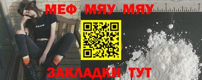 мефедрон мука Апшеронск