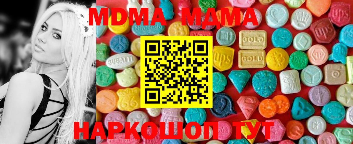 MDMA Molly  MDMA молли  Волгоград  Вход с VPN 