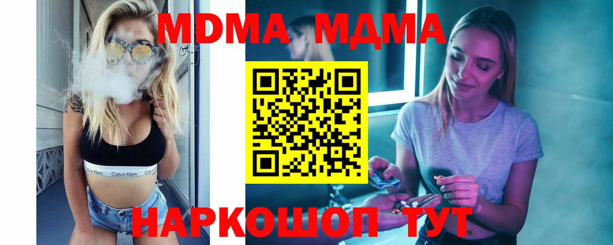 MDMA VHQ Волгоград