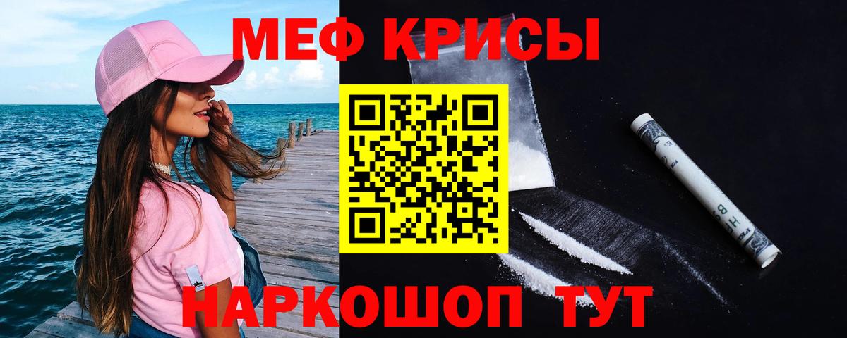 Мефедрон Волгоград