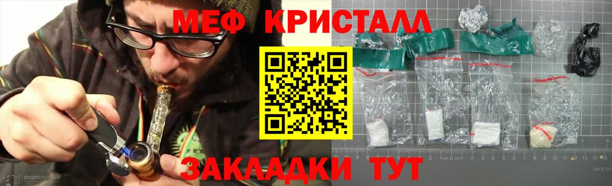 МЕФ  как найти   МЯУ-МЯУ мука  Волгоград  Вход с VPN  МЕФ mephedrone  Мефедрон 