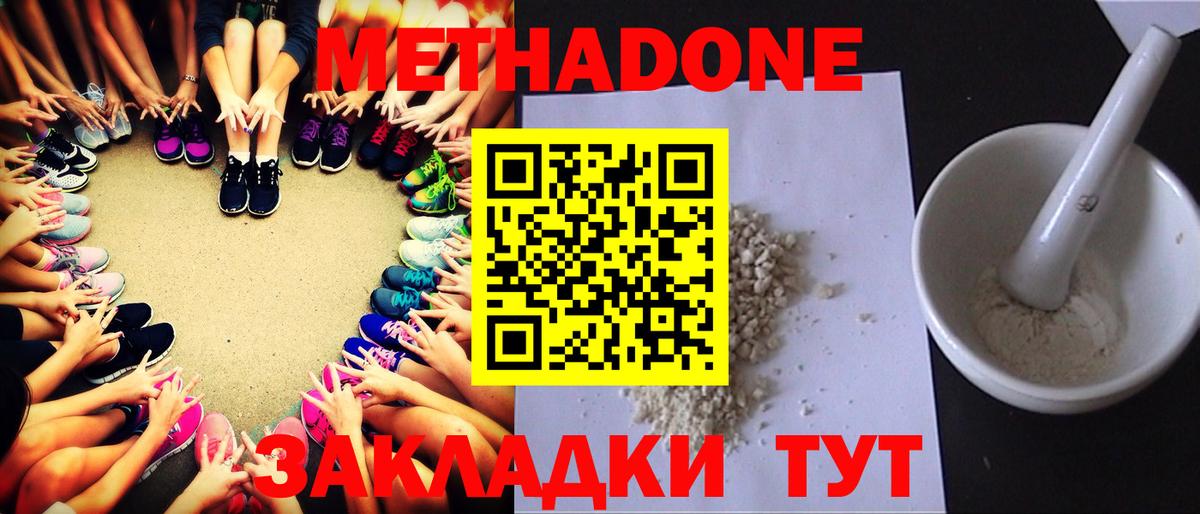 МЕТАДОН белоснежный  МЕТАДОН VHQ  Волгоград  Вход с VPN 