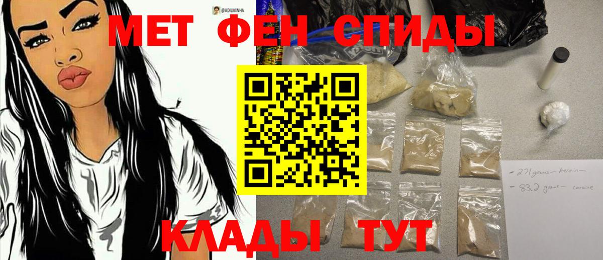 МЕТАМФЕТАМИН мет Волгоград