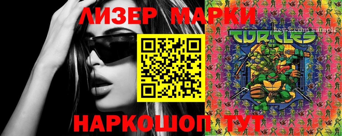 Марки N-bome 1,8мг  Вход с VPN  Марки N-bome 1,8мг  Волгоград 